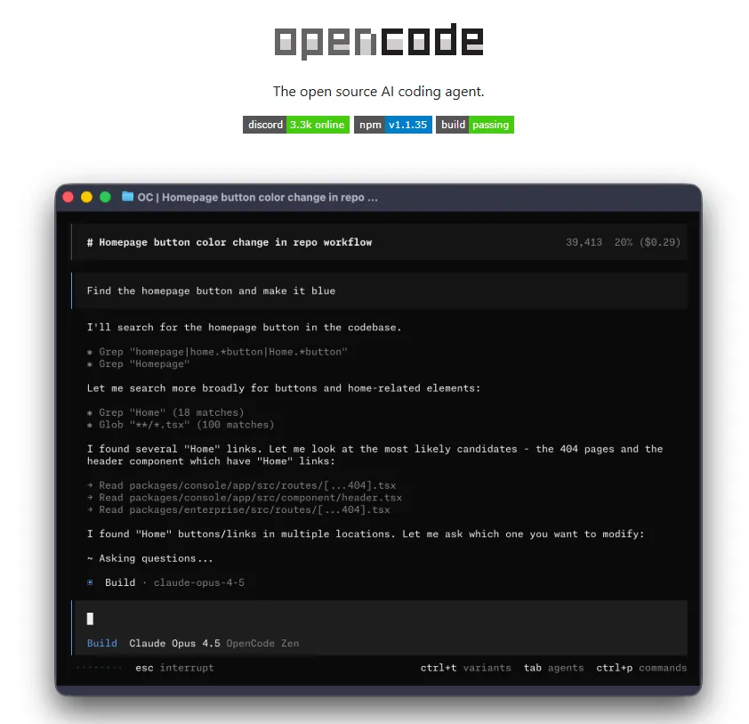 OpenCode 产品界面示意