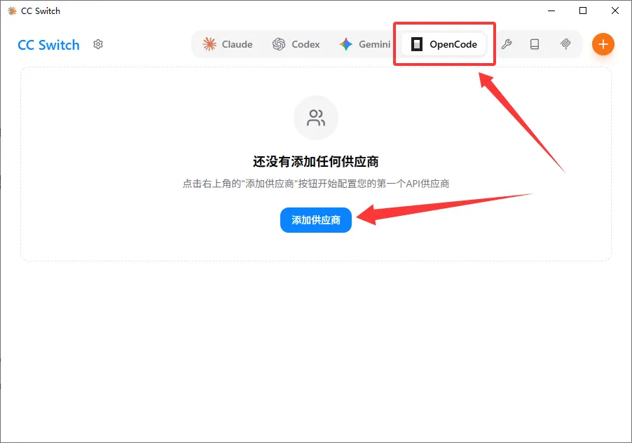 通过 CC Switch 为 OpenCode 添加供应商