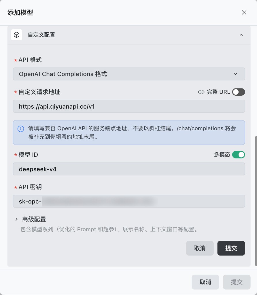 Trae 添加模型(自定义配置)