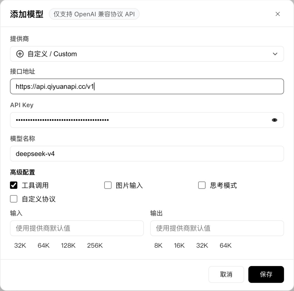 WorkBuddy 添加模型(自定义 Provider)